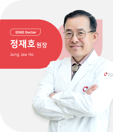 정재호 원장님 의료진 프로필