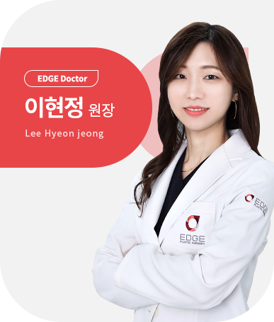 이현정 원장님 의료진 프로필